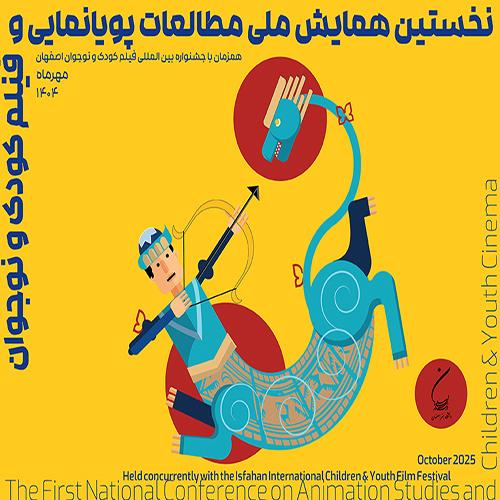 آغاز ثبت نام