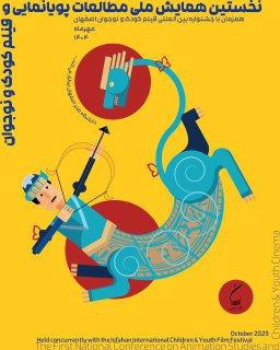 گفت و گو با دبیر علمی همایش