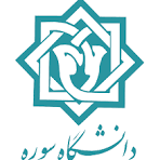 دانشگاه سوره