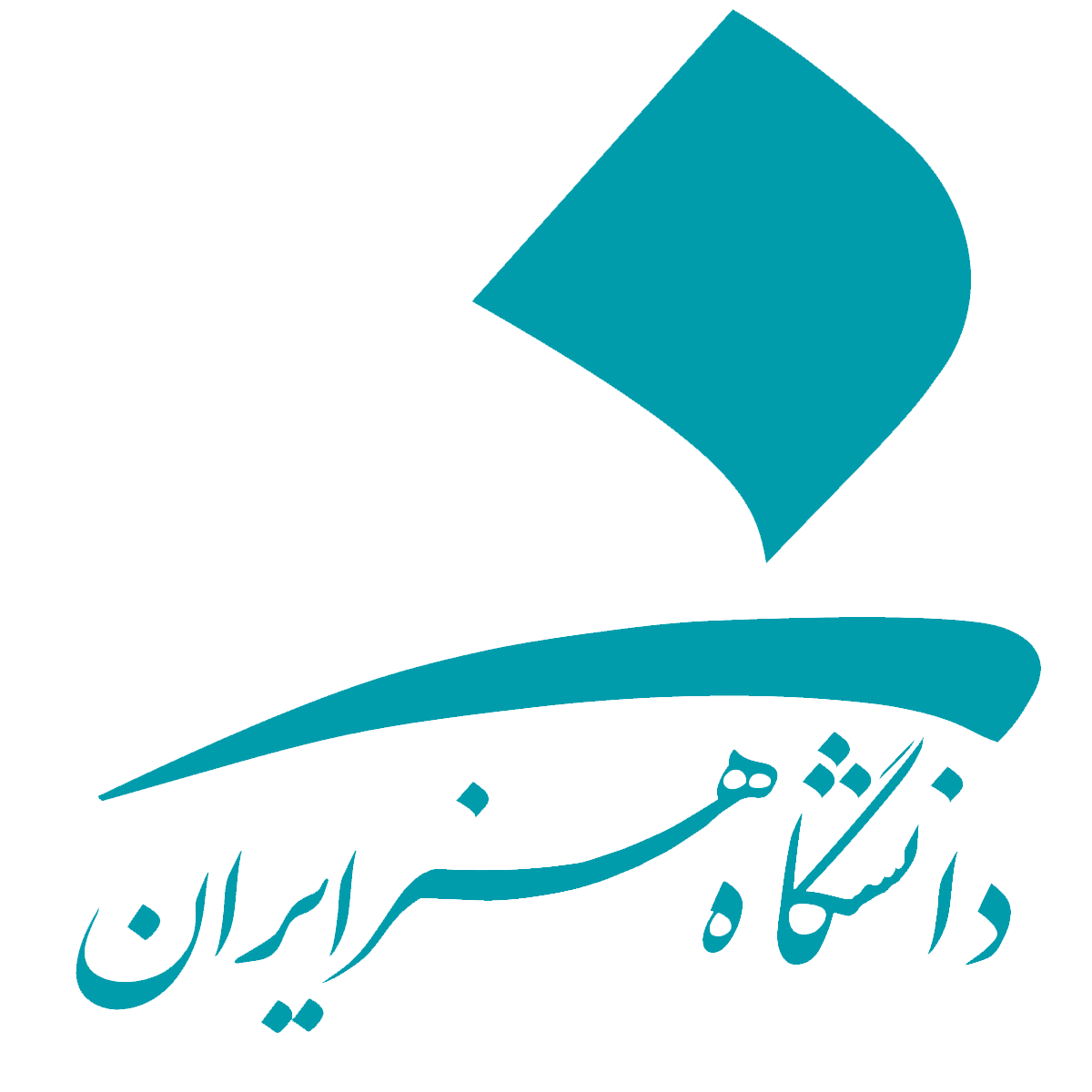 دانشگاه هنر ایران
